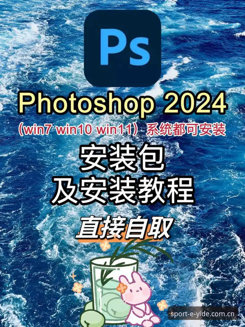 亿德体育app安卓 亿德体育平台使用指南:从下载安装到实战操作的完整教程